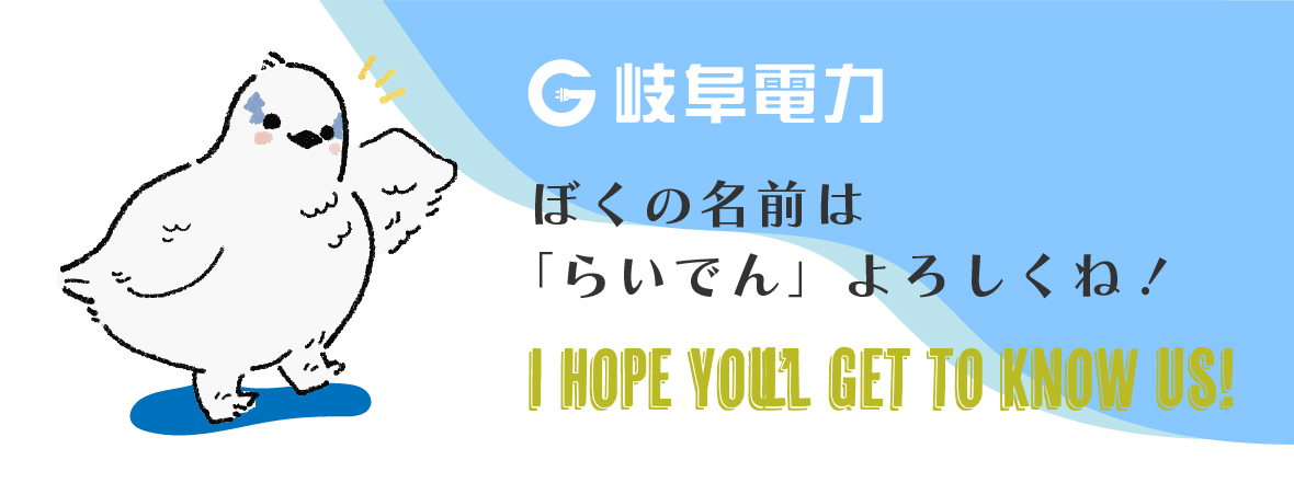 特高・高圧・低圧もすべて提供可能です！！
